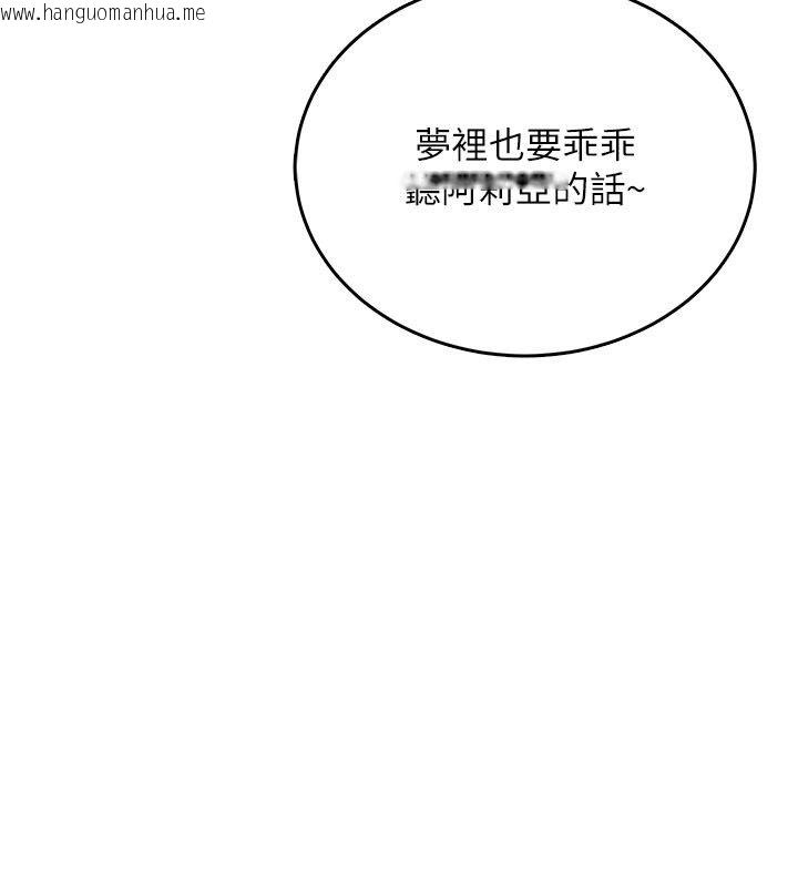 韩国漫画飞机杯女神连线中韩漫_飞机杯女神连线中-第59话-詹希橙的秘密身分在线免费阅读-韩国漫画-第145张图片