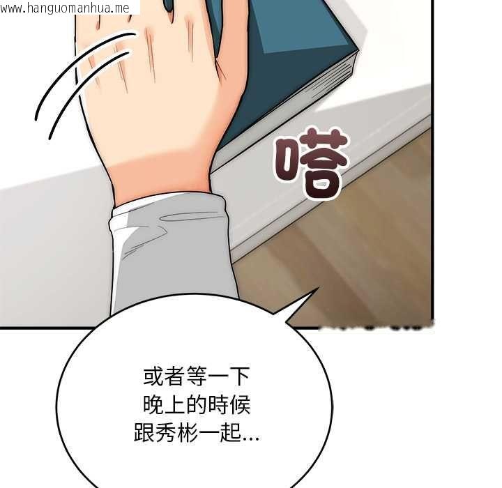 韩国漫画神雕闯都市/强雕：都市润女传说韩漫_神雕闯都市/强雕：都市润女传说-第37话在线免费阅读-韩国漫画-第79张图片