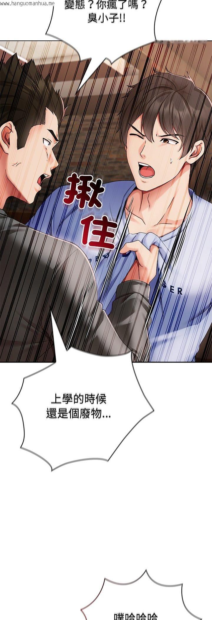 韩国漫画那个小太妹韩漫_那个小太妹-第1话在线免费阅读-韩国漫画-第91张图片
