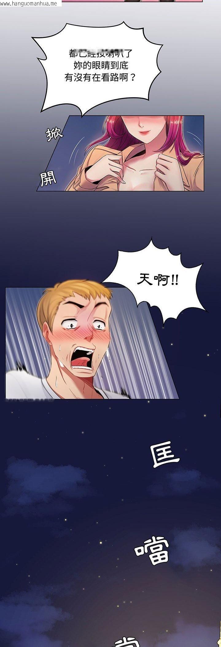 韩国漫画脱序教师韩漫_脱序教师-第1话在线免费阅读-韩国漫画-第4张图片