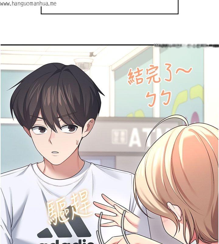韩国漫画飞机杯女神连线中韩漫_飞机杯女神连线中-第59话-詹希橙的秘密身分在线免费阅读-韩国漫画-第91张图片