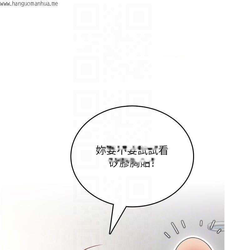 韩国漫画飞机杯女神连线中韩漫_飞机杯女神连线中-第59话-詹希橙的秘密身分在线免费阅读-韩国漫画-第62张图片
