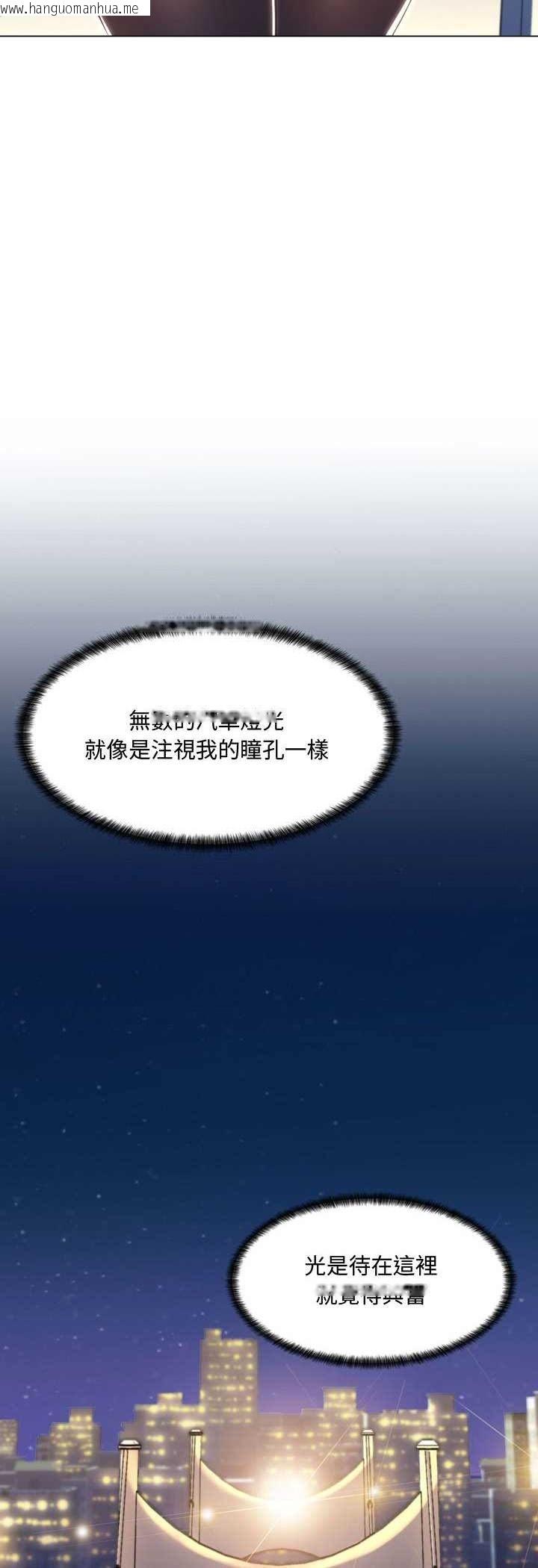 韩国漫画脱序教师韩漫_脱序教师-第4话在线免费阅读-韩国漫画-第53张图片