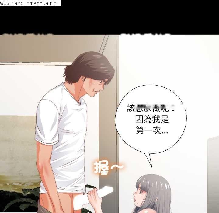 韩国漫画无法上色的关系/爱上弟子韩漫_无法上色的关系/爱上弟子-第22话在线免费阅读-韩国漫画-第21张图片