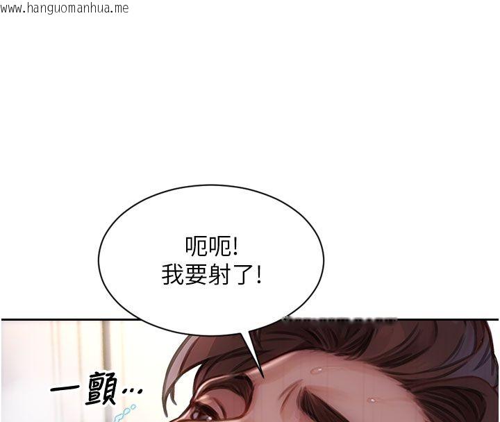 韩国漫画单身即纵欲韩漫_单身即纵欲-第48话-灌爆奴隶的处女菊花在线免费阅读-韩国漫画-第140张图片
