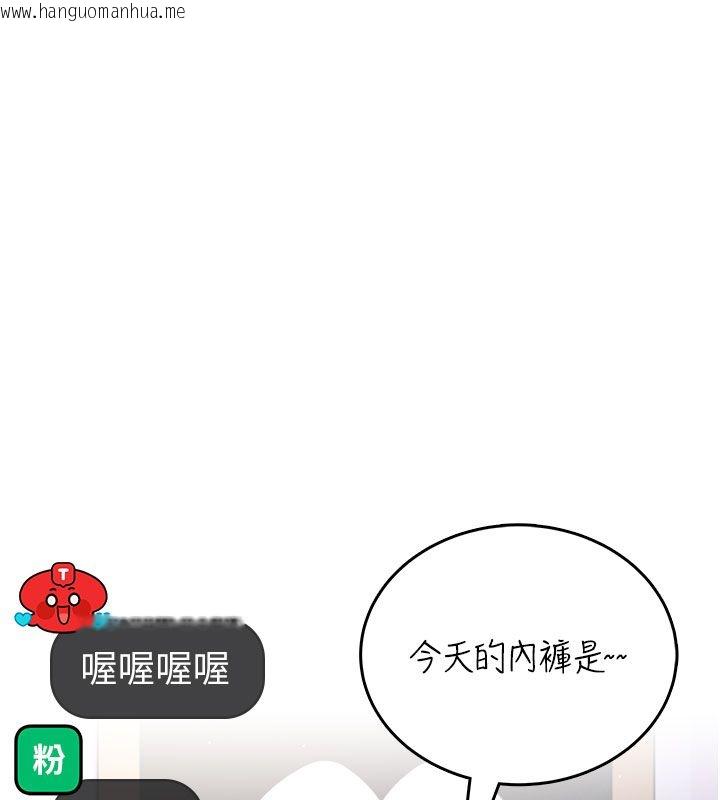 韩国漫画飞机杯女神连线中韩漫_飞机杯女神连线中-第59话-詹希橙的秘密身分在线免费阅读-韩国漫画-第158张图片