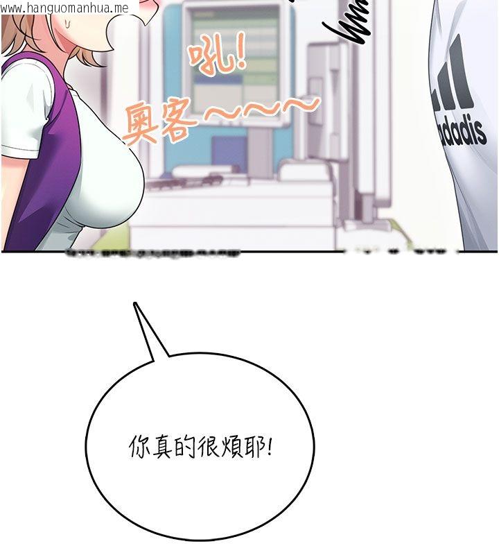 韩国漫画飞机杯女神连线中韩漫_飞机杯女神连线中-第59话-詹希橙的秘密身分在线免费阅读-韩国漫画-第89张图片
