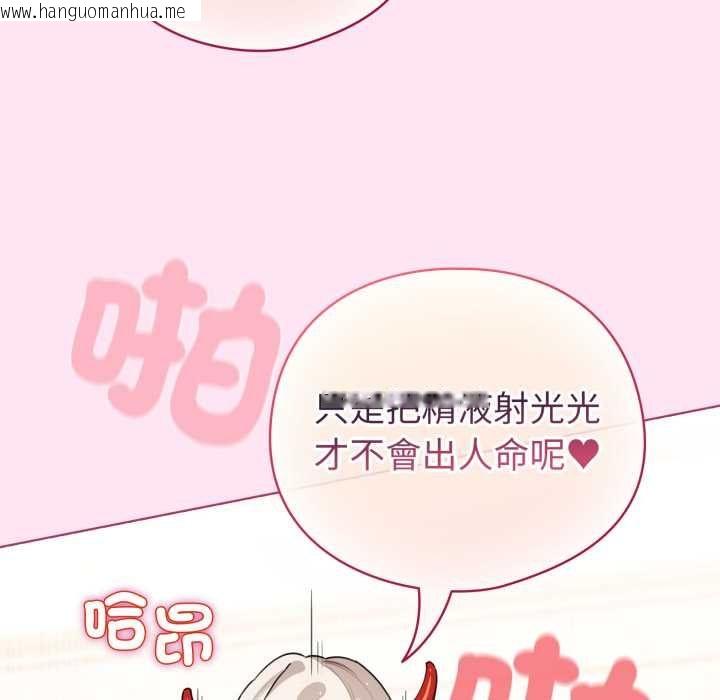韩国漫画配角的生存任务韩漫_配角的生存任务-第61话在线免费阅读-韩国漫画-第94张图片