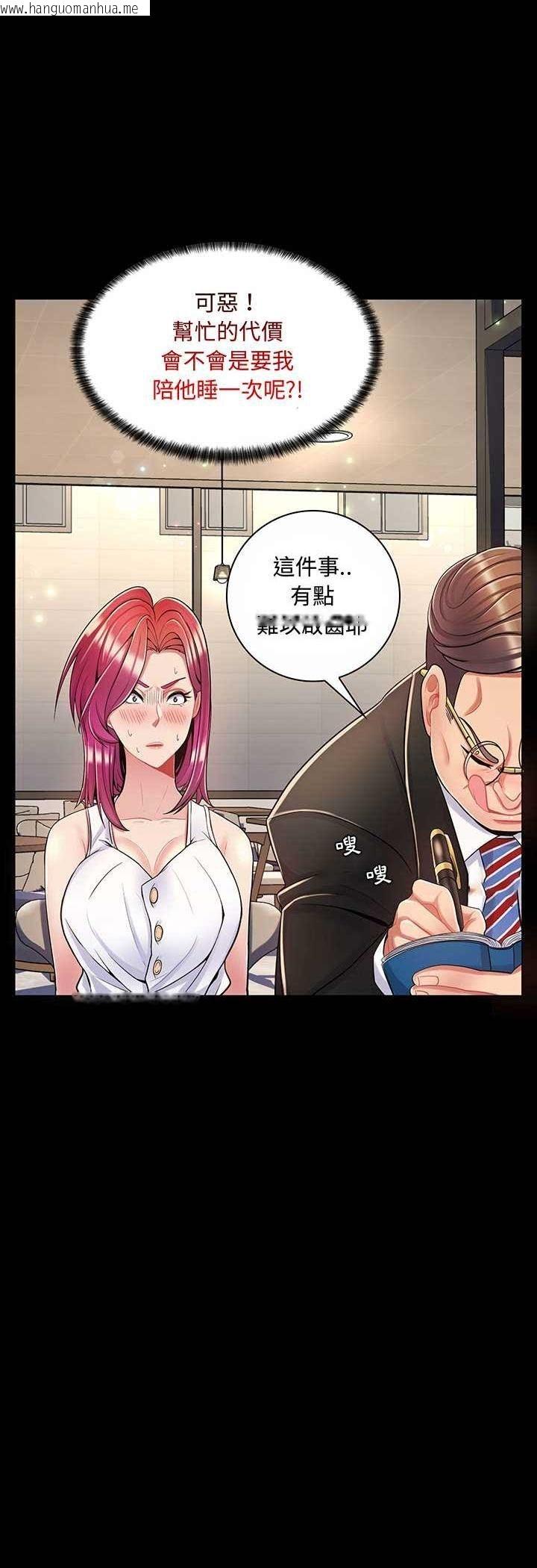 韩国漫画脱序教师韩漫_脱序教师-第6话在线免费阅读-韩国漫画-第17张图片