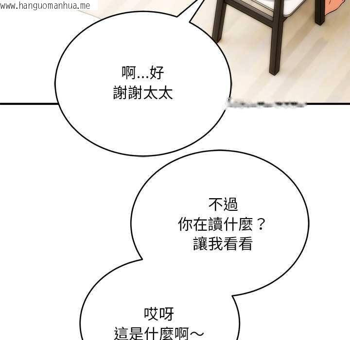 韩国漫画神雕闯都市/强雕：都市润女传说韩漫_神雕闯都市/强雕：都市润女传说-第37话在线免费阅读-韩国漫画-第84张图片