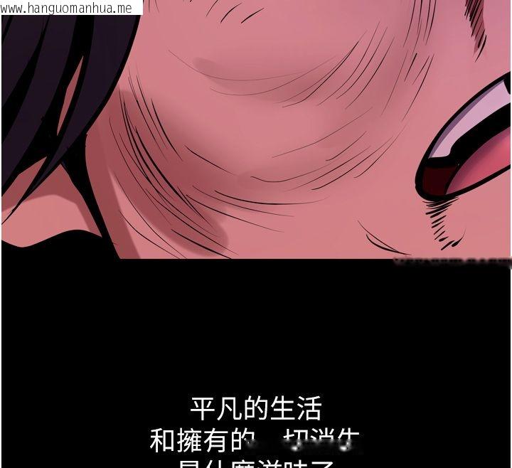 韩国漫画狱火重生韩漫_狱火重生-第64话-新的复仇计划在线免费阅读-韩国漫画-第158张图片