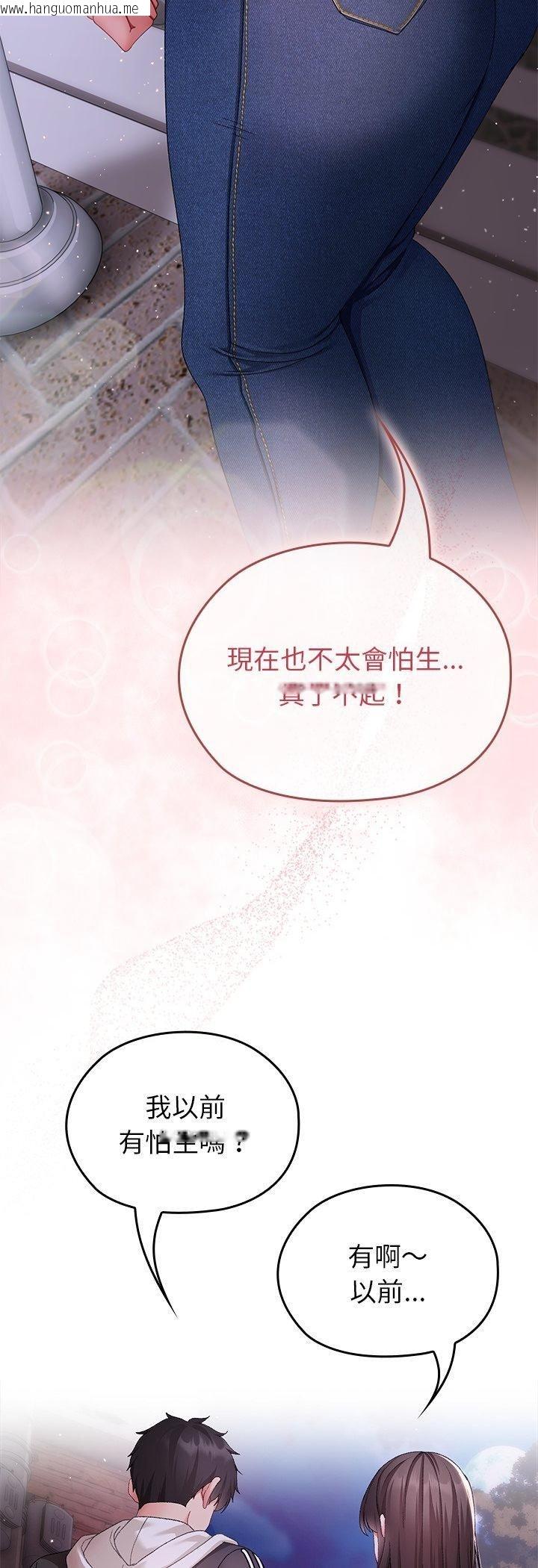 韩国漫画那个小太妹韩漫_那个小太妹-第1话在线免费阅读-韩国漫画-第42张图片