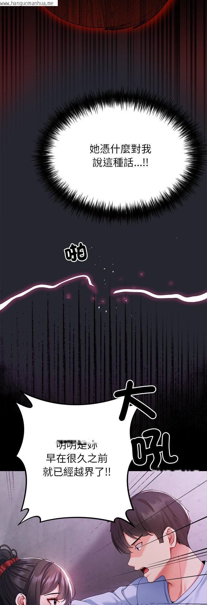 韩国漫画那个小太妹韩漫_那个小太妹-第2话在线免费阅读-韩国漫画-第9张图片
