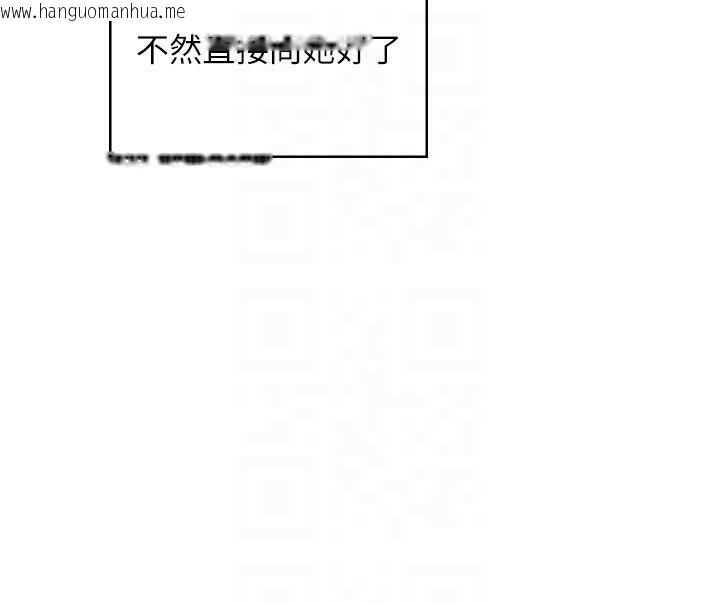 韩国漫画飞机杯女神连线中韩漫_飞机杯女神连线中-第59话-詹希橙的秘密身分在线免费阅读-韩国漫画-第93张图片