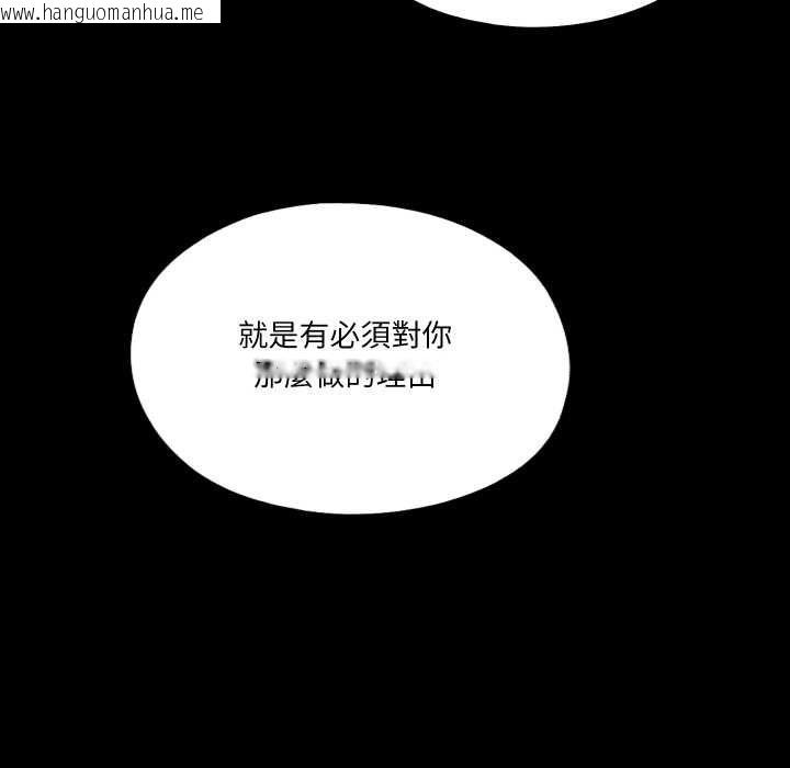 韩国漫画无法上色的关系/爱上弟子韩漫_无法上色的关系/爱上弟子-第22话在线免费阅读-韩国漫画-第58张图片
