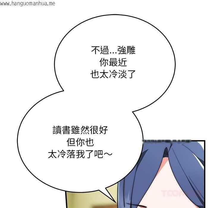 韩国漫画神雕闯都市/强雕：都市润女传说韩漫_神雕闯都市/强雕：都市润女传说-第37话在线免费阅读-韩国漫画-第87张图片