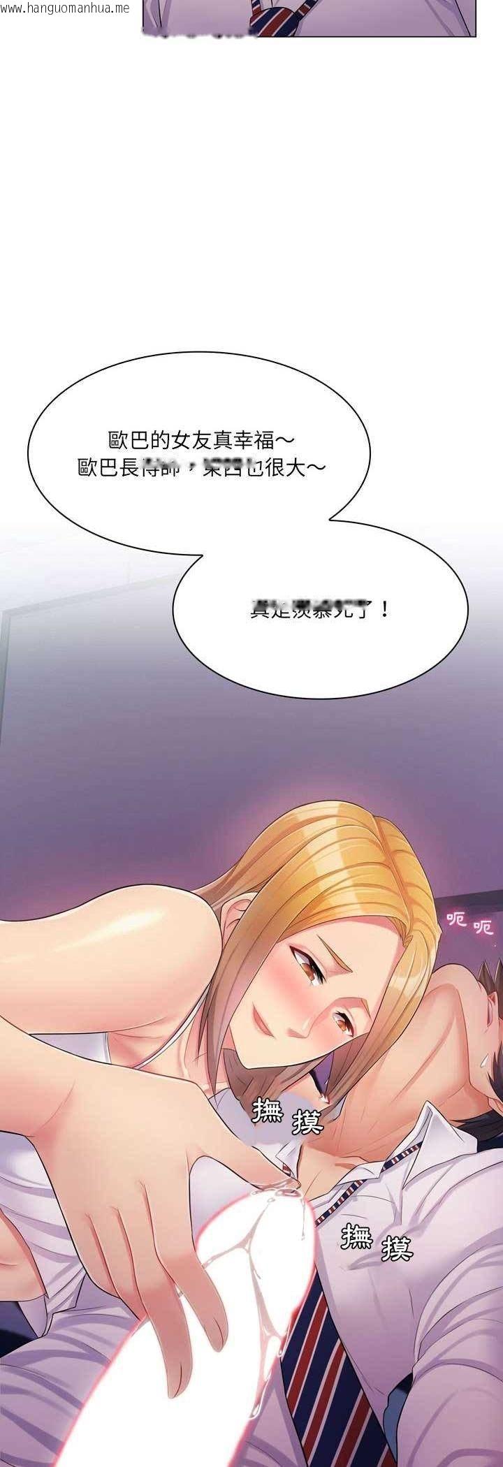 韩国漫画脱序教师韩漫_脱序教师-第3话在线免费阅读-韩国漫画-第42张图片