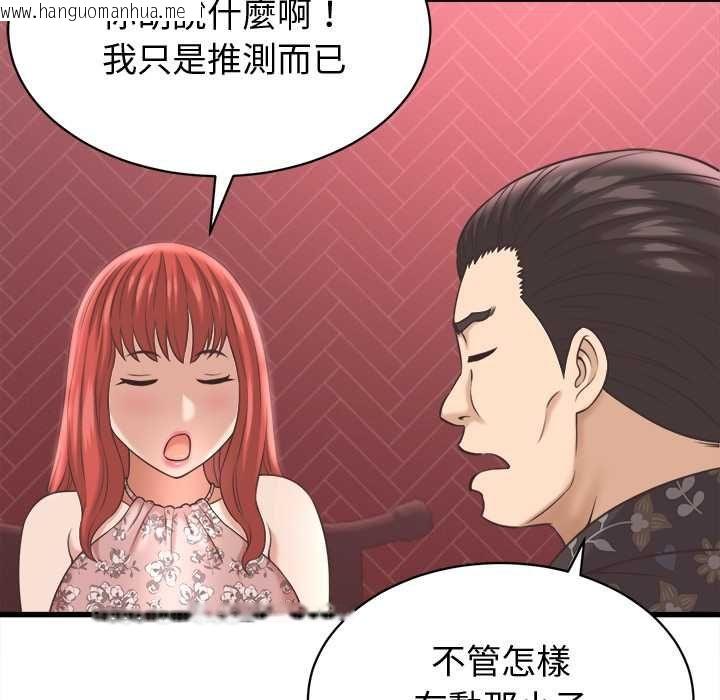 韩国漫画她们的夜晚属于我/与人妻有个秘密韩漫_她们的夜晚属于我/与人妻有个秘密-第38话在线免费阅读-韩国漫画-第113张图片