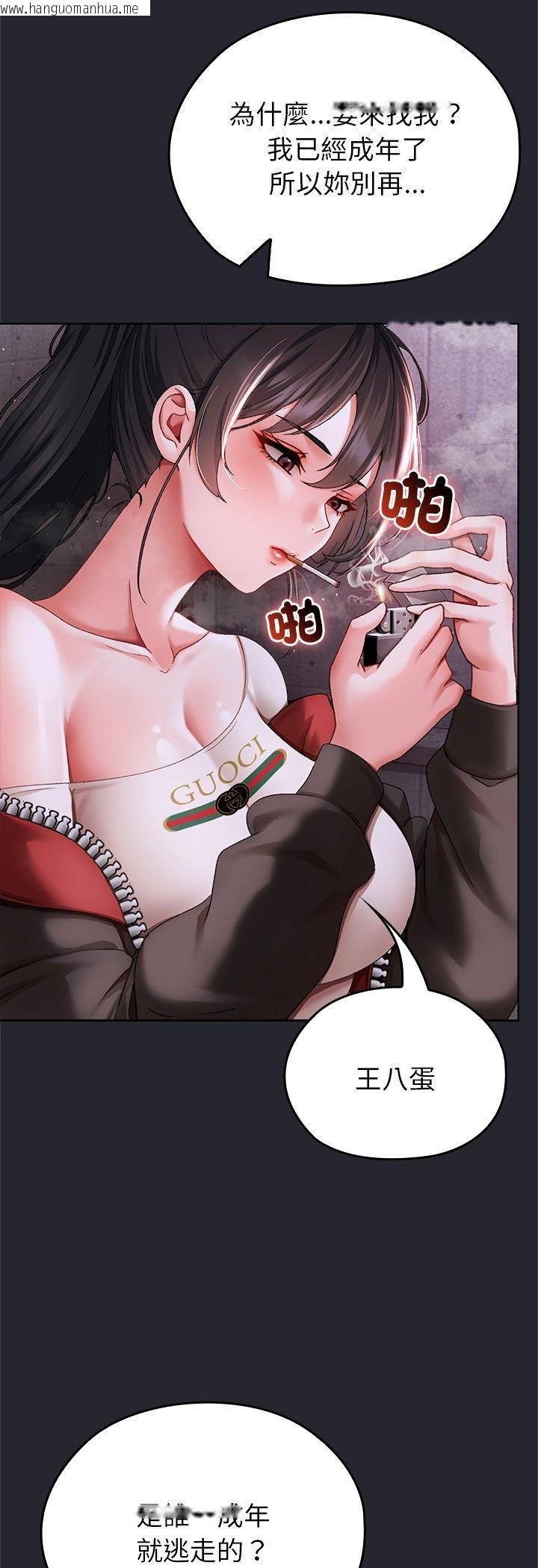 韩国漫画那个小太妹韩漫_那个小太妹-第1话在线免费阅读-韩国漫画-第98张图片