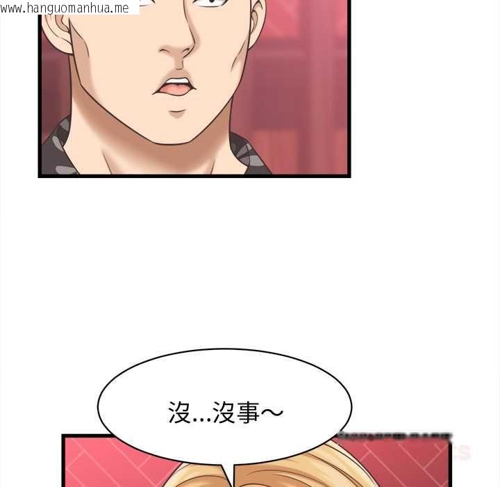 韩国漫画她们的夜晚属于我/与人妻有个秘密韩漫_她们的夜晚属于我/与人妻有个秘密-第38话在线免费阅读-韩国漫画-第81张图片