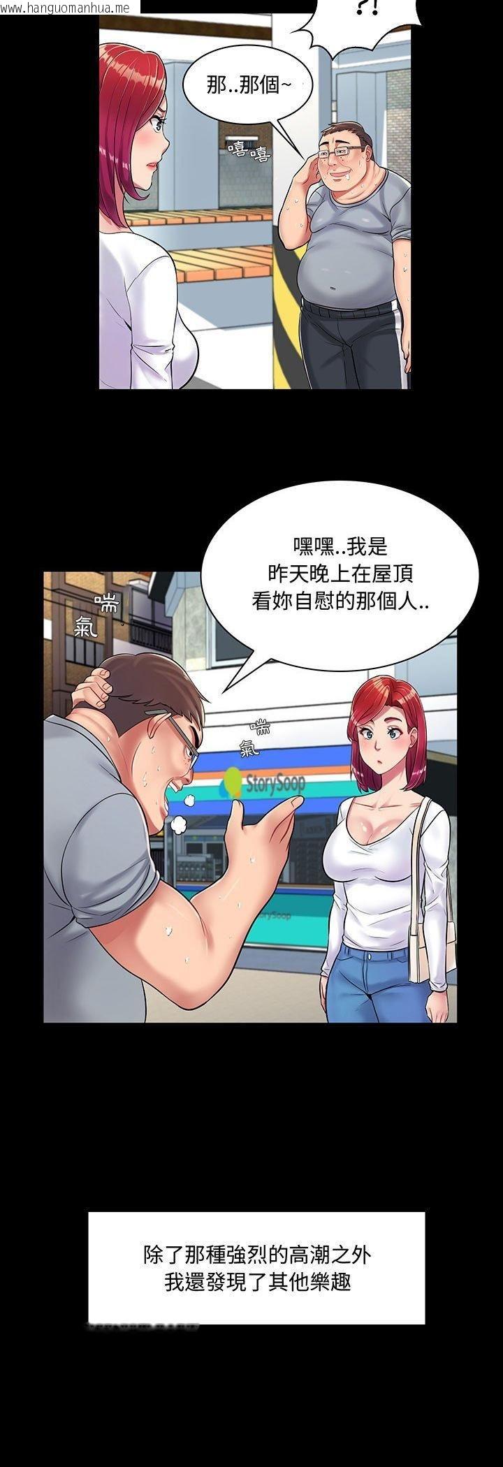 韩国漫画脱序教师韩漫_脱序教师-第1话在线免费阅读-韩国漫画-第29张图片