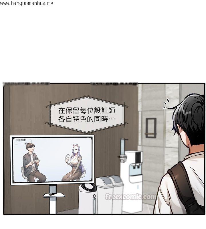 韩国漫画恋爱版本更新中韩漫_恋爱版本更新中-第1话-身兼多职的总监在线免费阅读-韩国漫画-第45张图片