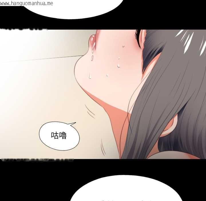 韩国漫画无法上色的关系/爱上弟子韩漫_无法上色的关系/爱上弟子-第22话在线免费阅读-韩国漫画-第89张图片