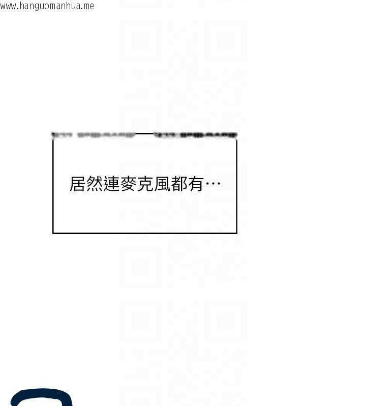 韩国漫画飞机杯女神连线中韩漫_飞机杯女神连线中-第59话-詹希橙的秘密身分在线免费阅读-韩国漫画-第34张图片