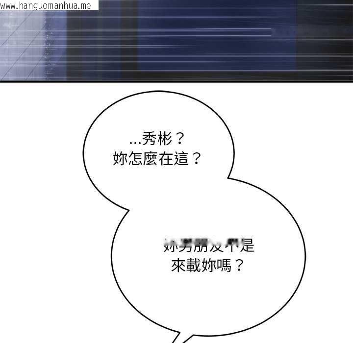 韩国漫画神雕闯都市/强雕：都市润女传说韩漫_神雕闯都市/强雕：都市润女传说-第37话在线免费阅读-韩国漫画-第5张图片