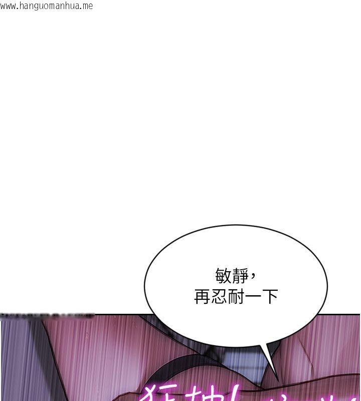韩国漫画单身即纵欲韩漫_单身即纵欲-第48话-灌爆奴隶的处女菊花在线免费阅读-韩国漫画-第81张图片