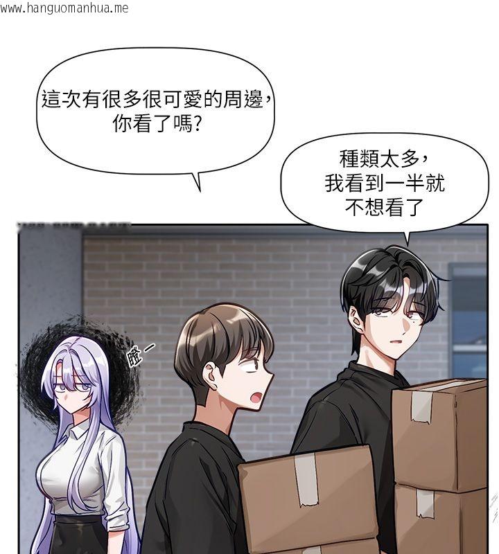 韩国漫画恋爱版本更新中韩漫_恋爱版本更新中-第1话-身兼多职的总监在线免费阅读-韩国漫画-第110张图片