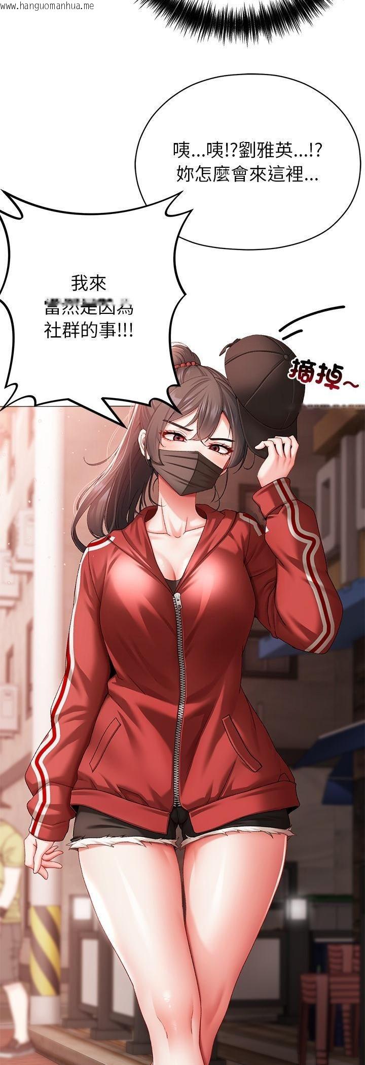 韩国漫画那个小太妹韩漫_那个小太妹-第3话在线免费阅读-韩国漫画-第65张图片
