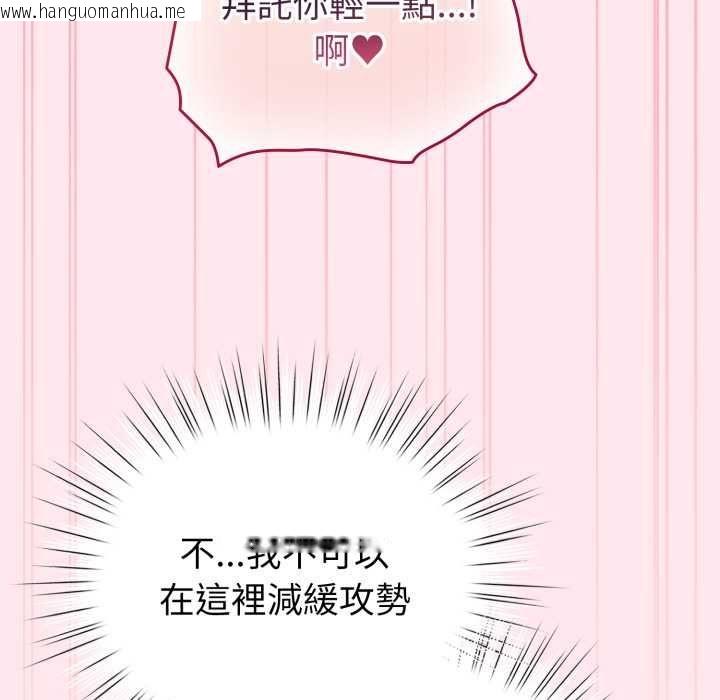 韩国漫画配角的生存任务韩漫_配角的生存任务-第61话在线免费阅读-韩国漫画-第43张图片
