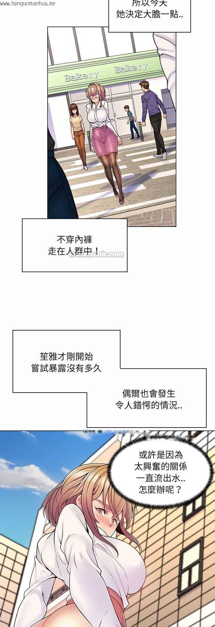 韩国漫画脱序教师韩漫_脱序教师-第8话在线免费阅读-韩国漫画-第30张图片