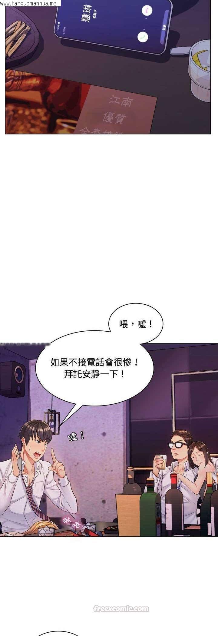 韩国漫画脱序教师韩漫_脱序教师-第3话在线免费阅读-韩国漫画-第30张图片