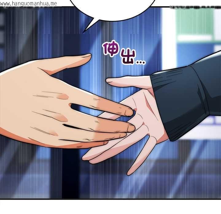 韩国漫画神雕闯都市/强雕：都市润女传说韩漫_神雕闯都市/强雕：都市润女传说-第37话在线免费阅读-韩国漫画-第35张图片