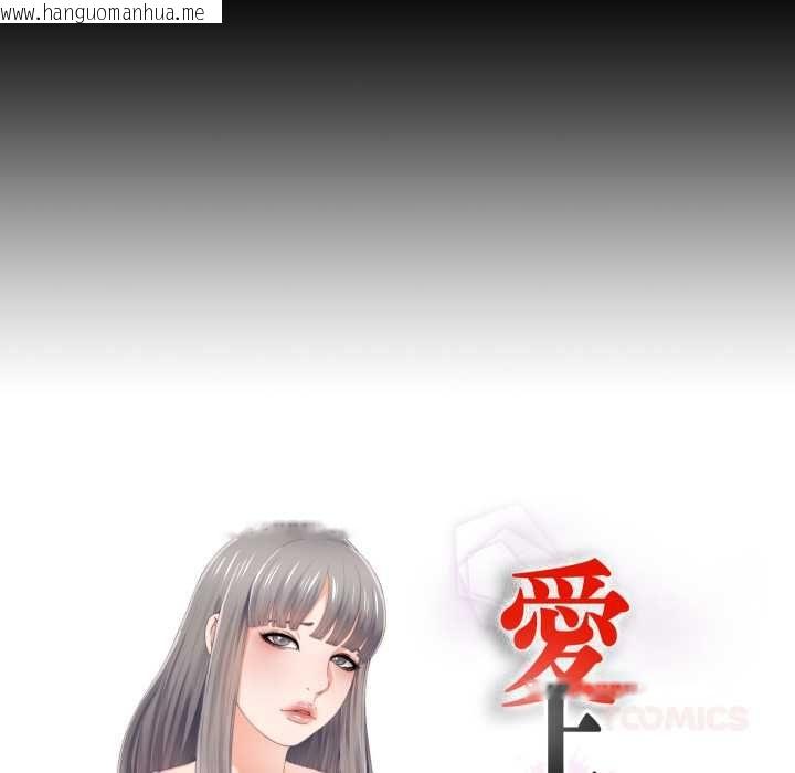 韩国漫画无法上色的关系/爱上弟子韩漫_无法上色的关系/爱上弟子-第22话在线免费阅读-韩国漫画-第14张图片
