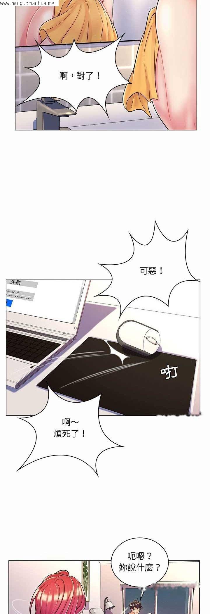 韩国漫画脱序教师韩漫_脱序教师-第8话在线免费阅读-韩国漫画-第20张图片