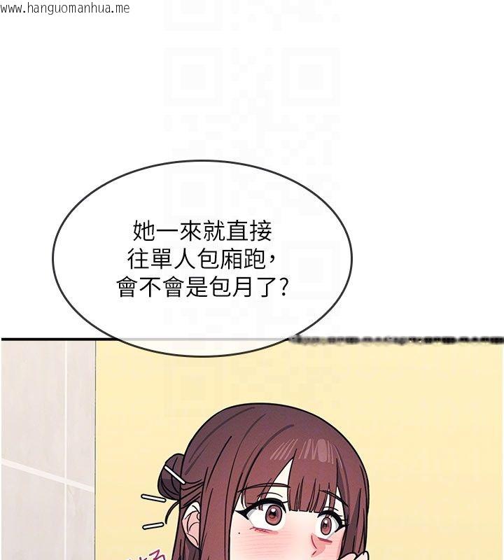 韩国漫画羞耻课堂韩漫_羞耻课堂-第34话-怎么办?我停不下来…在线免费阅读-韩国漫画-第110张图片
