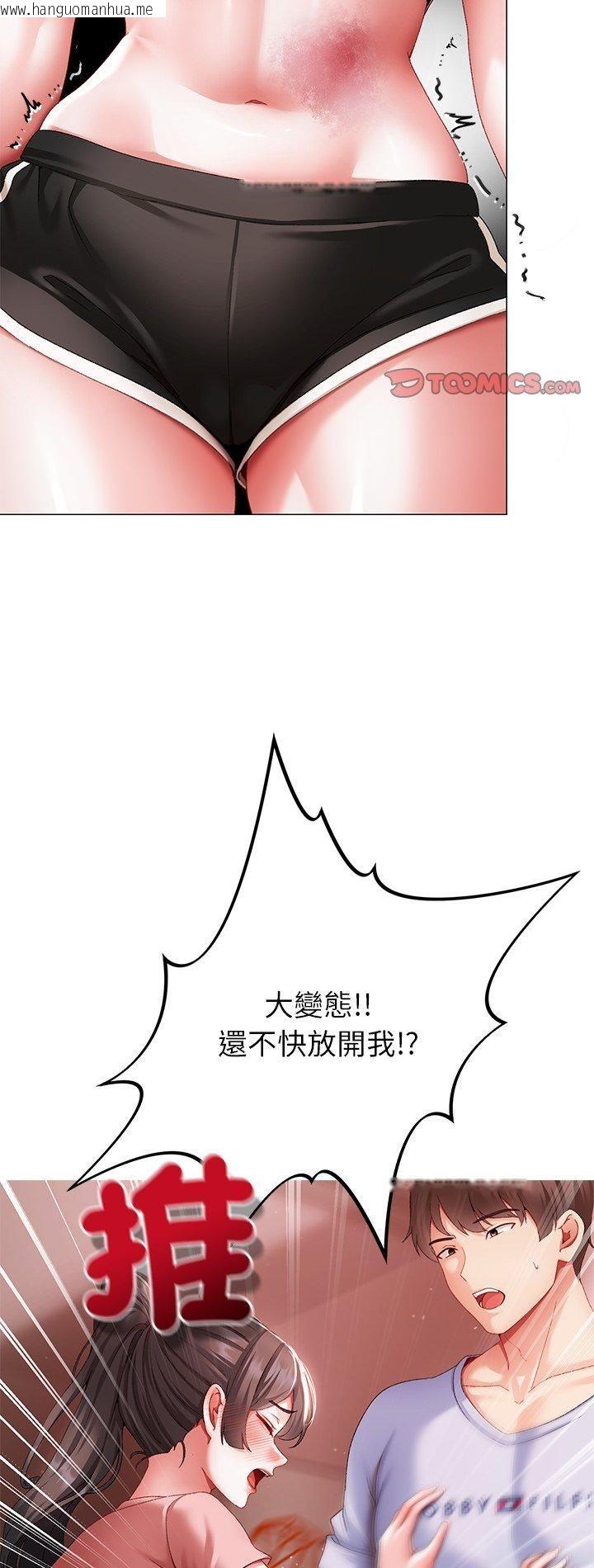 韩国漫画那个小太妹韩漫_那个小太妹-第3话在线免费阅读-韩国漫画-第2张图片