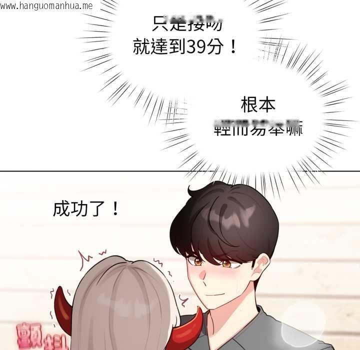 韩国漫画配角的生存任务韩漫_配角的生存任务-第61话在线免费阅读-韩国漫画-第26张图片