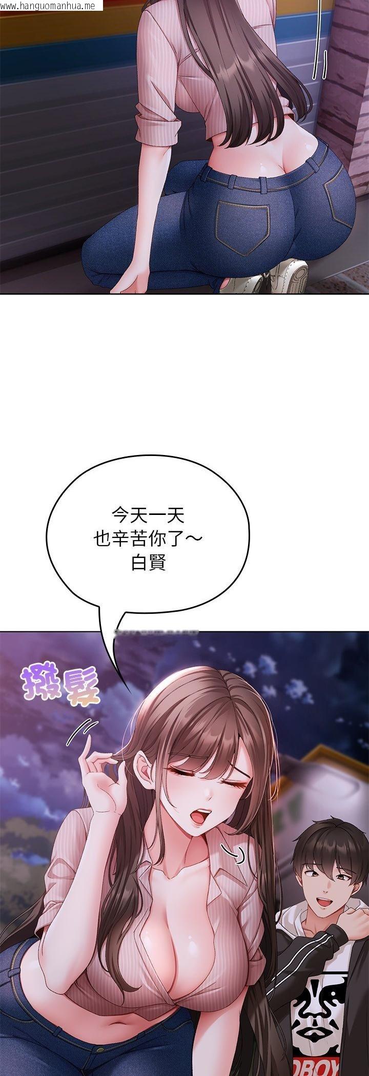 韩国漫画那个小太妹韩漫_那个小太妹-第1话在线免费阅读-韩国漫画-第32张图片