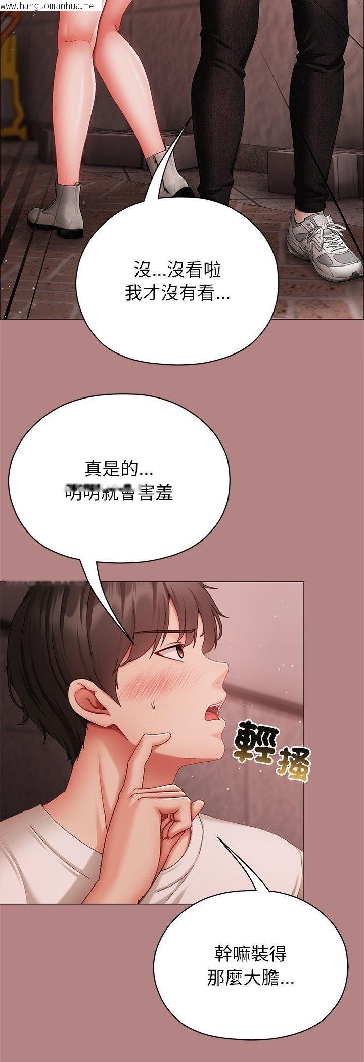 韩国漫画那个小太妹韩漫_那个小太妹-第5话在线免费阅读-韩国漫画-第8张图片