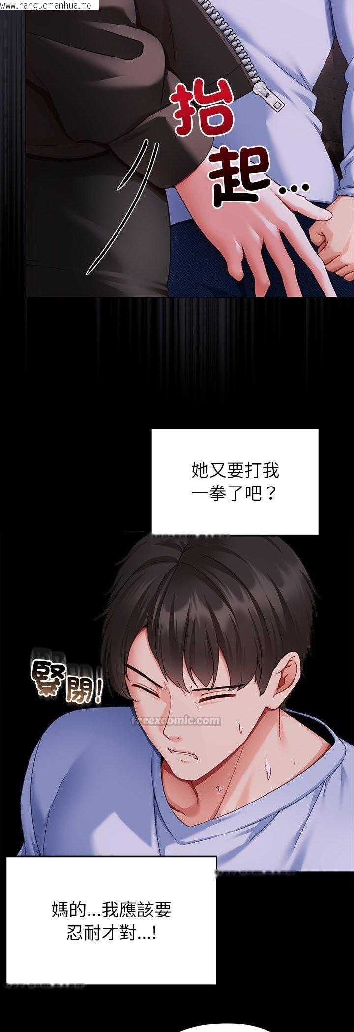 韩国漫画那个小太妹韩漫_那个小太妹-第2话在线免费阅读-韩国漫画-第15张图片
