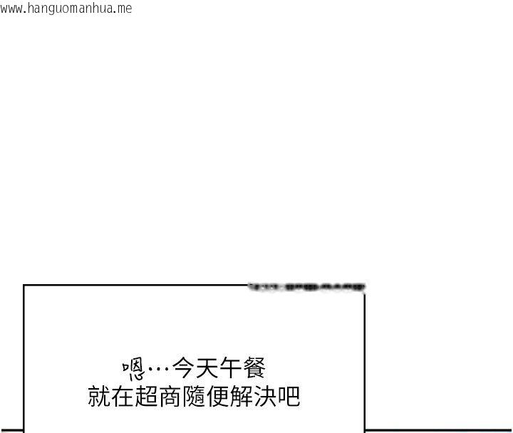 韩国漫画飞机杯女神连线中韩漫_飞机杯女神连线中-第59话-詹希橙的秘密身分在线免费阅读-韩国漫画-第199张图片