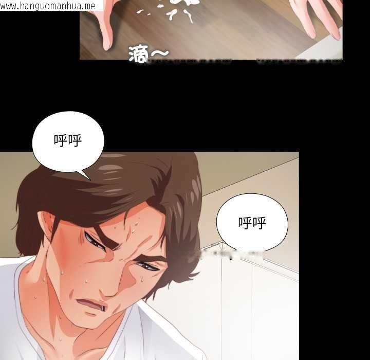 韩国漫画无法上色的关系/爱上弟子韩漫_无法上色的关系/爱上弟子-第22话在线免费阅读-韩国漫画-第77张图片