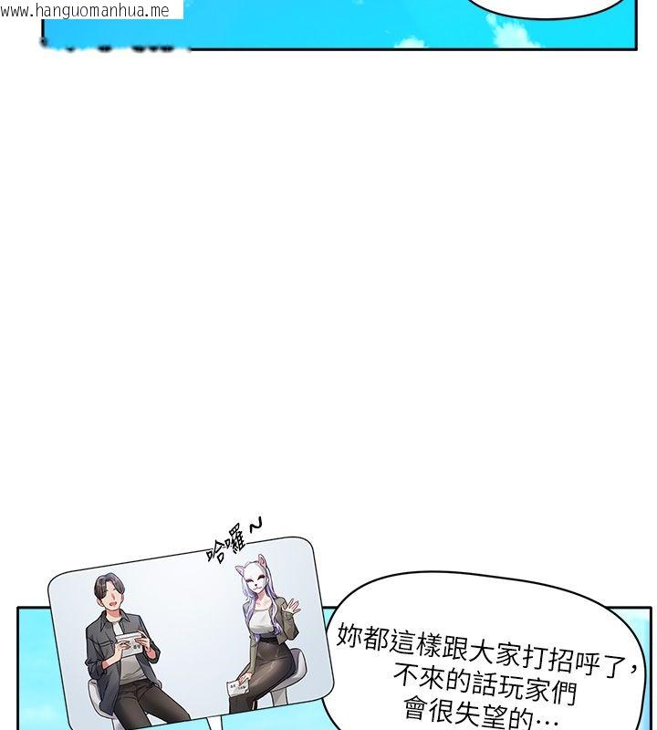 韩国漫画恋爱版本更新中韩漫_恋爱版本更新中-第1话-身兼多职的总监在线免费阅读-韩国漫画-第62张图片