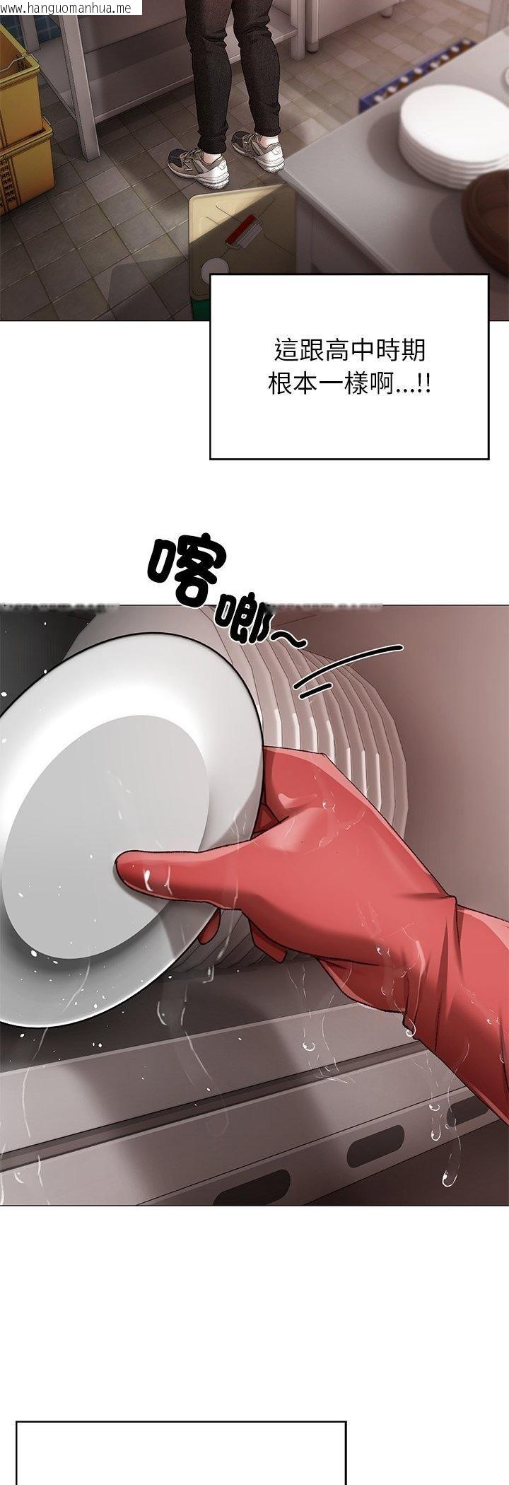 韩国漫画那个小太妹韩漫_那个小太妹-第4话在线免费阅读-韩国漫画-第31张图片