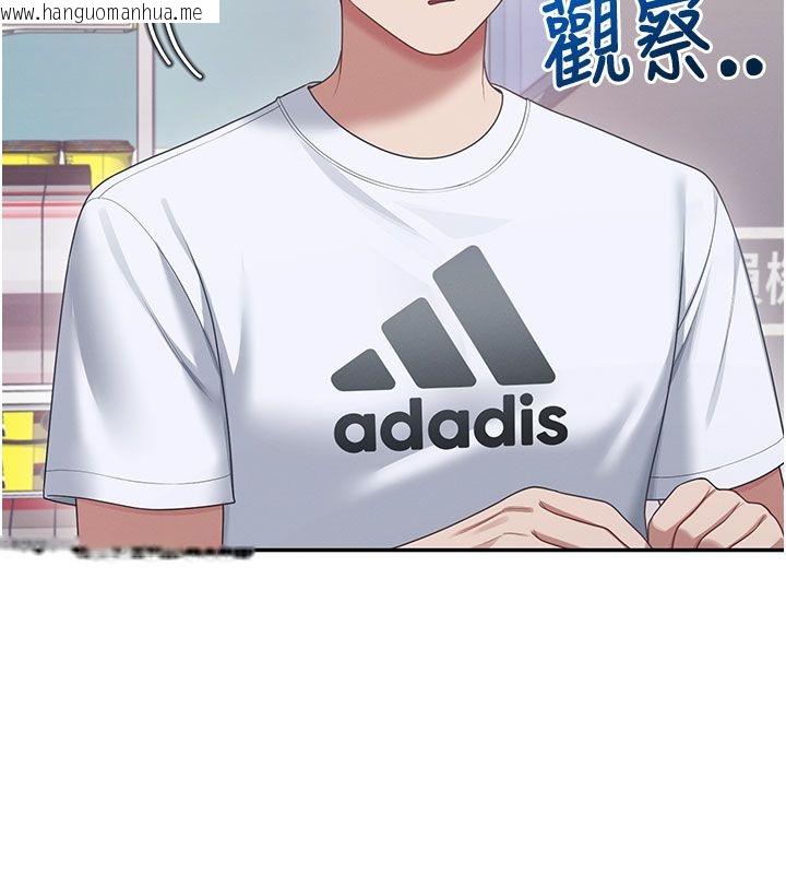 韩国漫画飞机杯女神连线中韩漫_飞机杯女神连线中-第59话-詹希橙的秘密身分在线免费阅读-韩国漫画-第111张图片