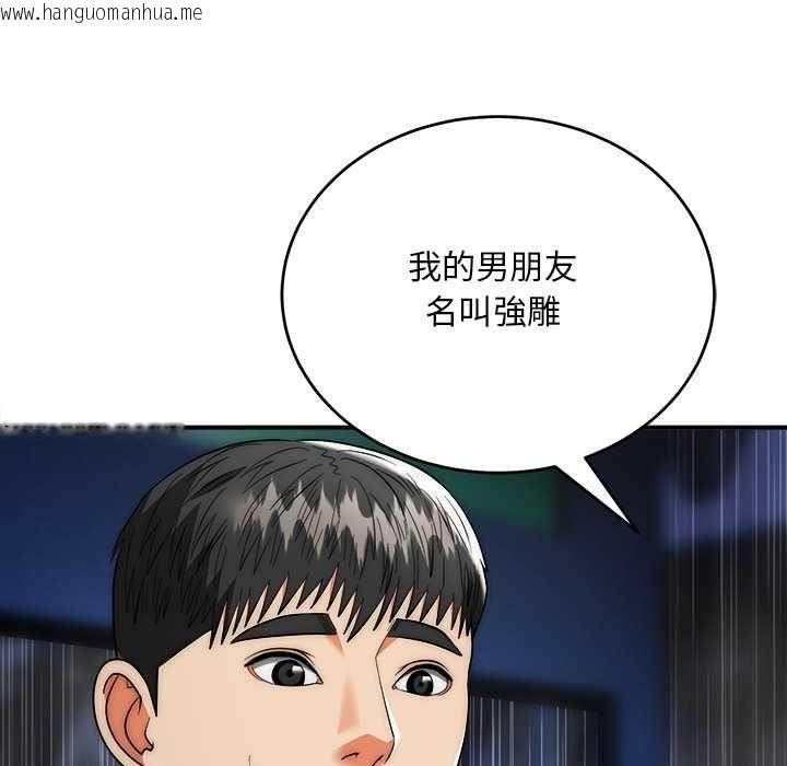 韩国漫画神雕闯都市/强雕：都市润女传说韩漫_神雕闯都市/强雕：都市润女传说-第37话在线免费阅读-韩国漫画-第12张图片